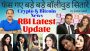 Big Bollywood names फँस गये in  Rs 2000 cr Bitcoin scam, Latest RBI Update